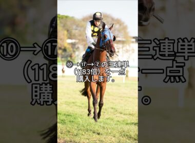 2025年ヴィクトリアマイルの20秒間・電撃予想です。（忙しい人向け。）#コアビタシオン