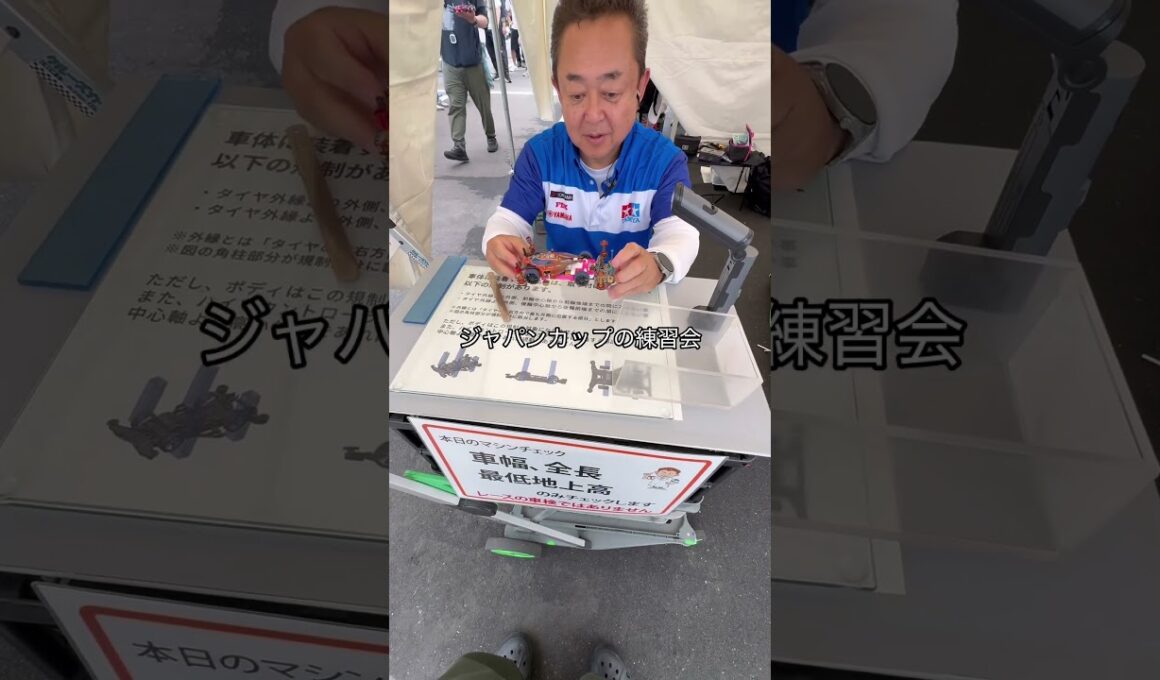 ミニ四駆ジャパンカップ大会　#tamiya #tamiyaindonesia #tamiyajapan #tamiyajapan #tamiyasto #tamiyaphilippines #fyp