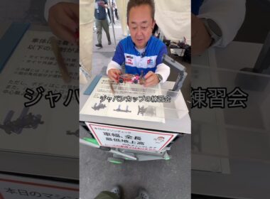 ミニ四駆ジャパンカップ大会　#tamiya #tamiyaindonesia #tamiyajapan #tamiyajapan #tamiyasto #tamiyaphilippines #fyp