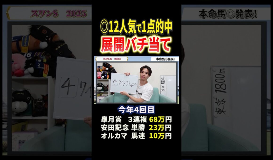 今週は秋華賞2025！カムニャックやエンブロイダリー激突を展開読みの天才が予想！#競馬 #競馬予想 #馬券 #秋華賞 #おすすめ #shorts