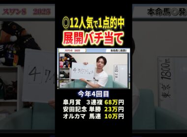 今週は秋華賞2025！カムニャックやエンブロイダリー激突を展開読みの天才が予想！#競馬 #競馬予想 #馬券 #秋華賞 #おすすめ #shorts