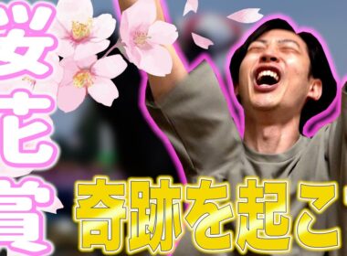 【馬検】桜花賞で勝負したら奇跡起きたwww【桜花賞】