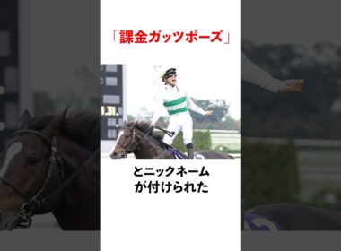 【祝】団野騎手、喜び大爆発のガッツポーズが…