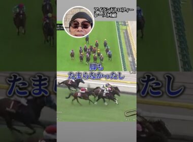 【アイルランドTレース回顧】”3連複5点勝負”6連勝を目指して、エリザベス女王杯前哨戦に挑んでみたら、、、【競馬】