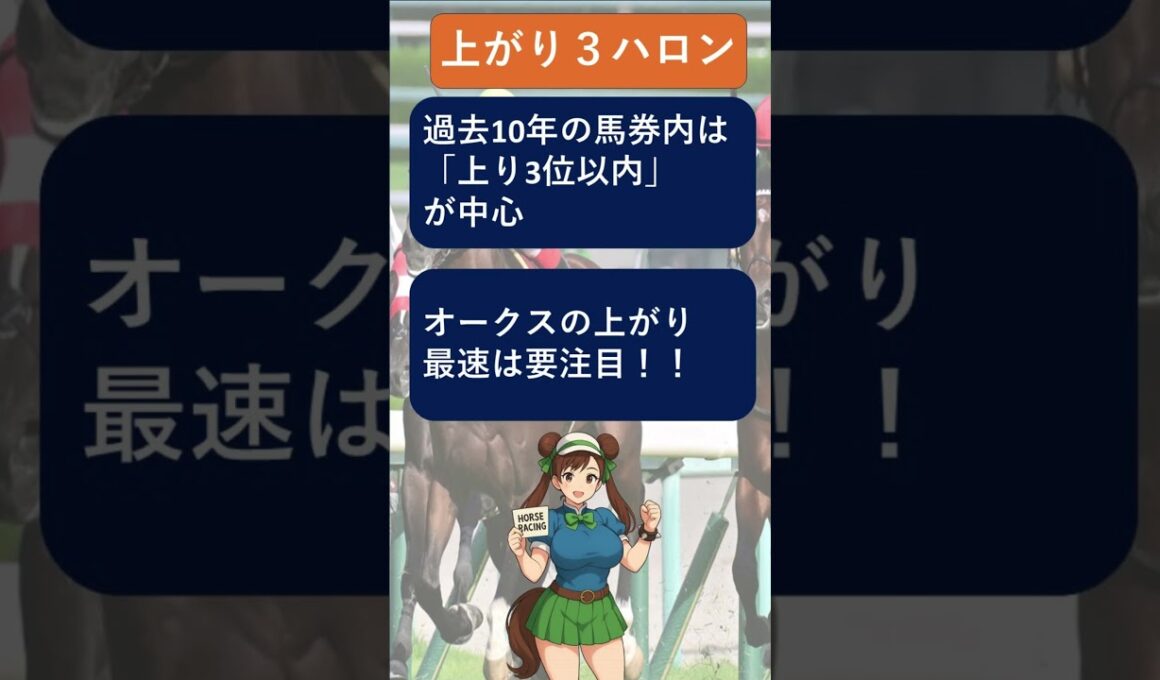 秋華賞2025　過去10年データで判明！勝つために見てほしいデータ紹介#競馬予想 #秋華賞 #京都競馬場 #競馬