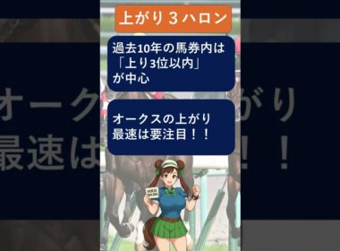 秋華賞2025　過去10年データで判明！勝つために見てほしいデータ紹介#競馬予想 #秋華賞 #京都競馬場 #競馬