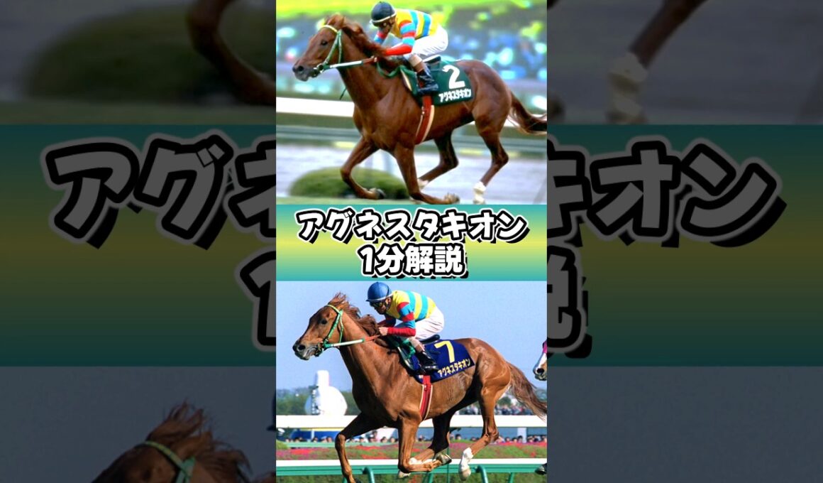 ヤバい方のアグネス #アグネスタキオン #1分解説 #ウマ娘 #shorts