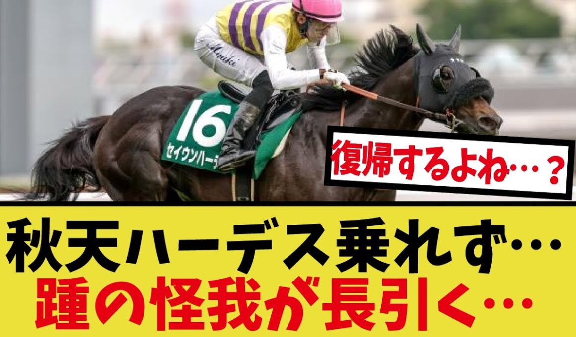 「幸英明、間に合わなかった」に対するみんなの反応集