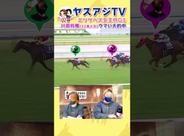 エリザベス女王杯2024馬券大的中〜川田将雅は取りこぼさない〜