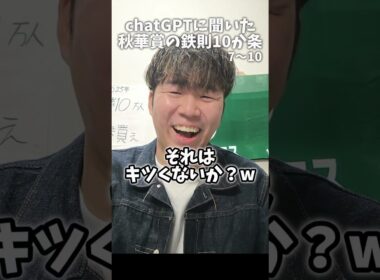 【秋華賞 2025】chatGPTに聞いた秋華賞の鉄則10か条#競馬#秋華賞#競馬予想