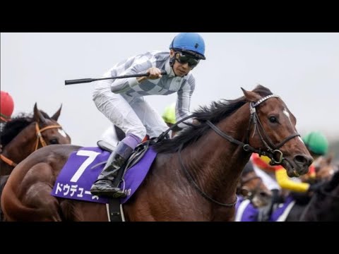 2024　天皇賞(秋) GⅠ　ドウデュース　武　豊
