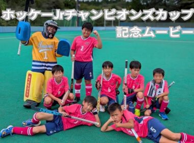 R7 ホッケーJrチャンピオンズカップ 記念ムービー