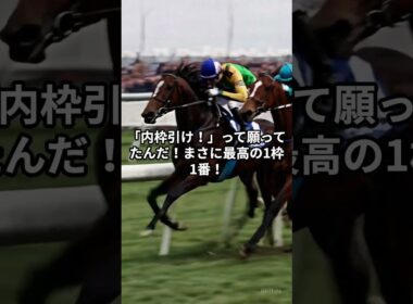 【皐月賞2025】波乱の立役者はこの3頭！塾長が推す高配当の使者とは？ #競馬 #皐月賞