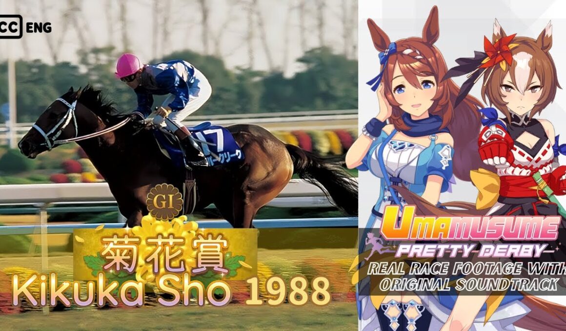 Super Creek | Kikuka Sho 1988 x Umamusume BGM | 1988年 菊花賞 スーパークリーク 実況映像 × ウマ娘BGM