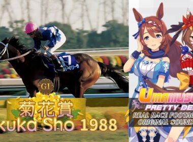 Super Creek | Kikuka Sho 1988 x Umamusume BGM | 1988年 菊花賞 スーパークリーク 実況映像 × ウマ娘BGM