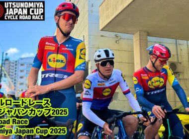 宇都宮ジャパンカップ2025トレーニングライドUtsunomiya Japan Cup 2024 training ride
