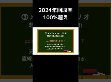 フェブラリーステークス穴馬解説#フェブラリーステークス #競馬 #競馬予想 #阪急杯 #粗品 #ウマキんグ