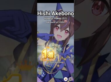 #ヒシアケボノ 【#ホープフルステークス 】 #ウマ娘プリティーダービー #ウマ娘