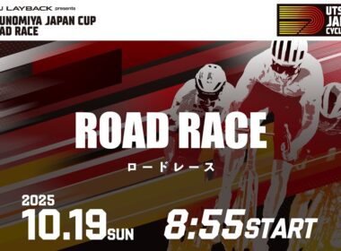2025 UTSUNOMIYA JAPAN CUP CYCLE ROAD RACE / Day 3. ROAD RACE