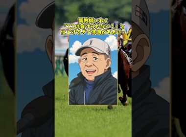 武豊が競馬界に起こした革命！秋華賞でのエアグルーヴ事件