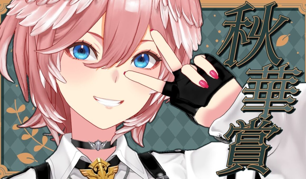 【 秋華賞 】最近予想じゃなくて坂井さん応援枠になっていると噂の枠【鷹嶺ルイ/ホロライブ】