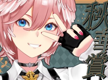 【 秋華賞 】最近予想じゃなくて坂井さん応援枠になっていると噂の枠【鷹嶺ルイ/ホロライブ】