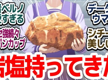 【ウマ娘シンデレラグレイ 16話】ジャパンカップ海外勢がどいつもこいつもクセ強すぎな件『ウマ娘 シンデレラグレイ』第16話反応集＆個人的感想【反応/感想/アニメ/X/考察】