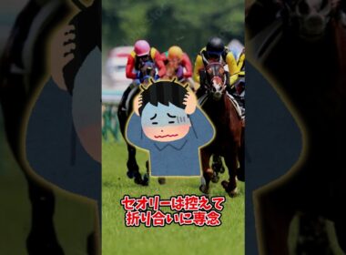 【ルメールの神判断！ドゥレッツァ、常識を覆した菊花賞】
