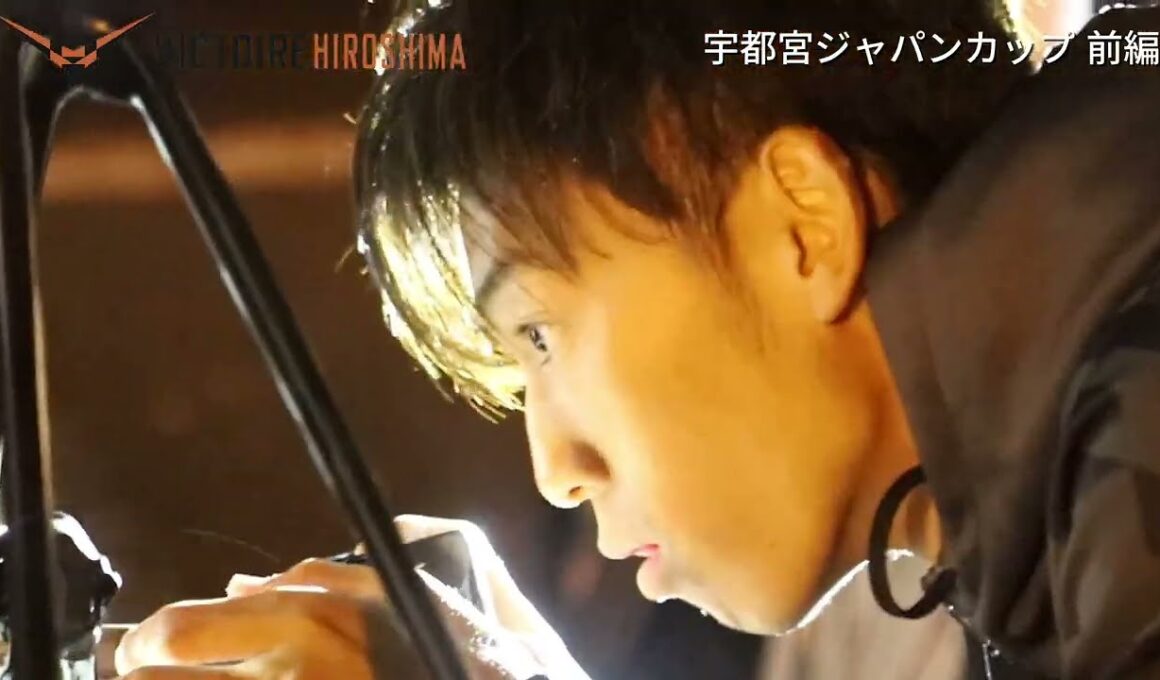 【チームカー密着】ジャパンカップサイクルロードレース前編  ヴィクトワール広島