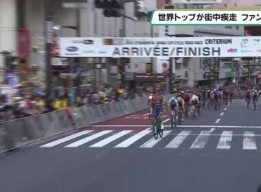 圧巻のゴールスプリント　街中を世界トップ選手が疾走　ジャパンカップクリテリウム