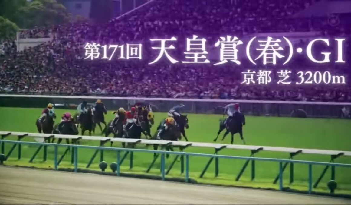 2025年「第171回 天皇賞 (春)・GⅠ」 ヘデントール