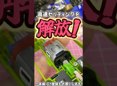 【ミニ四駆】ジャパンカップが終わり、高速セッティング解放！！！新さっぽろコジマで練習走行！ #れいちホビー