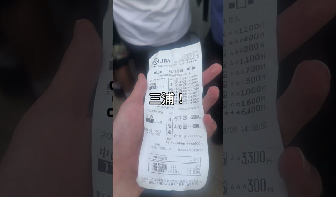 G1初制覇した三浦皇成騎乗のウインカーネリアンに1万円勝負した結果がヤバすぎた #競馬 #競馬予想 #スプリンターズs #三浦皇成