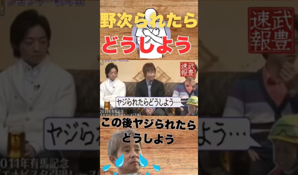 有馬記念のあとまさかの展開が…