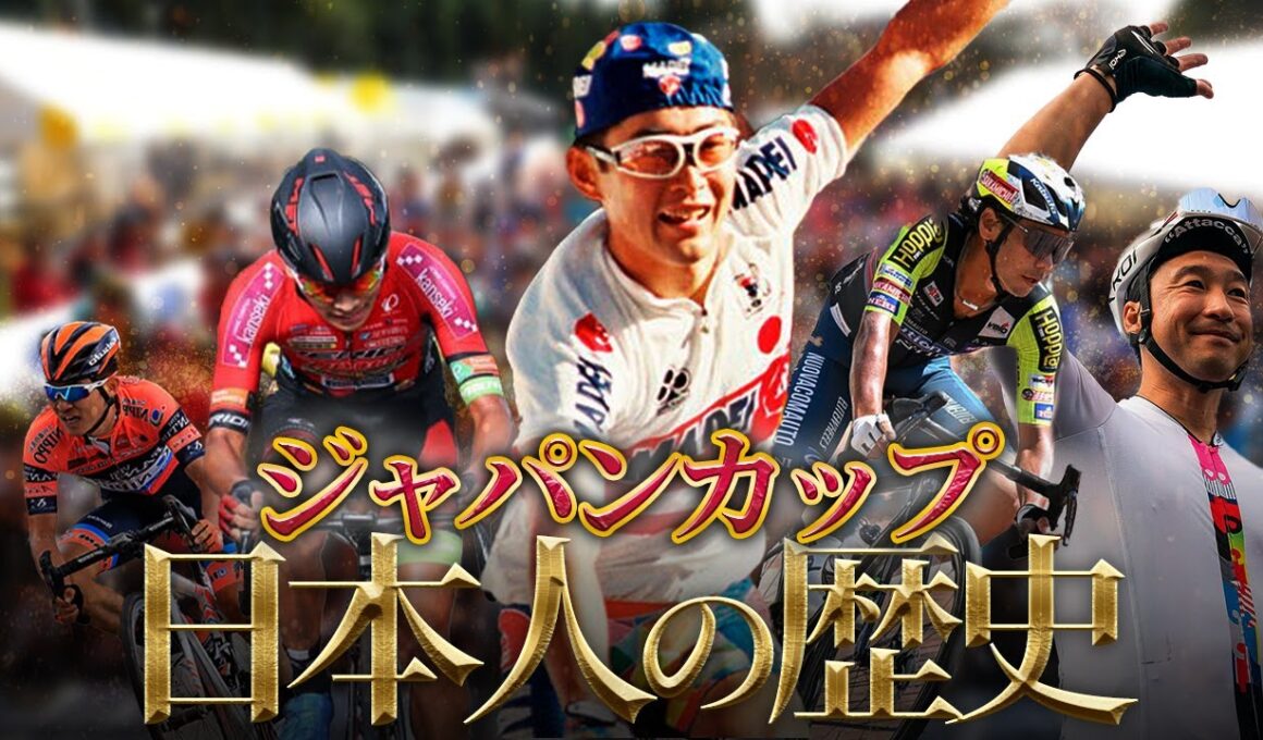 【5分で分かる！】ジャパンカップあまりにも勝てない日本人の歴史