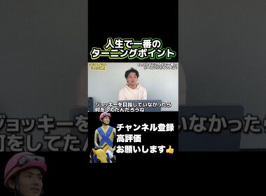 【競馬】ヨシエイシン人生最大のターニングポイント#菊花賞 #天皇賞秋 #アルテミスステークス