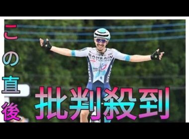 レニー・マルティネス、初出場V！　宇都宮ジャパンカップサイクルロードレース Sk king