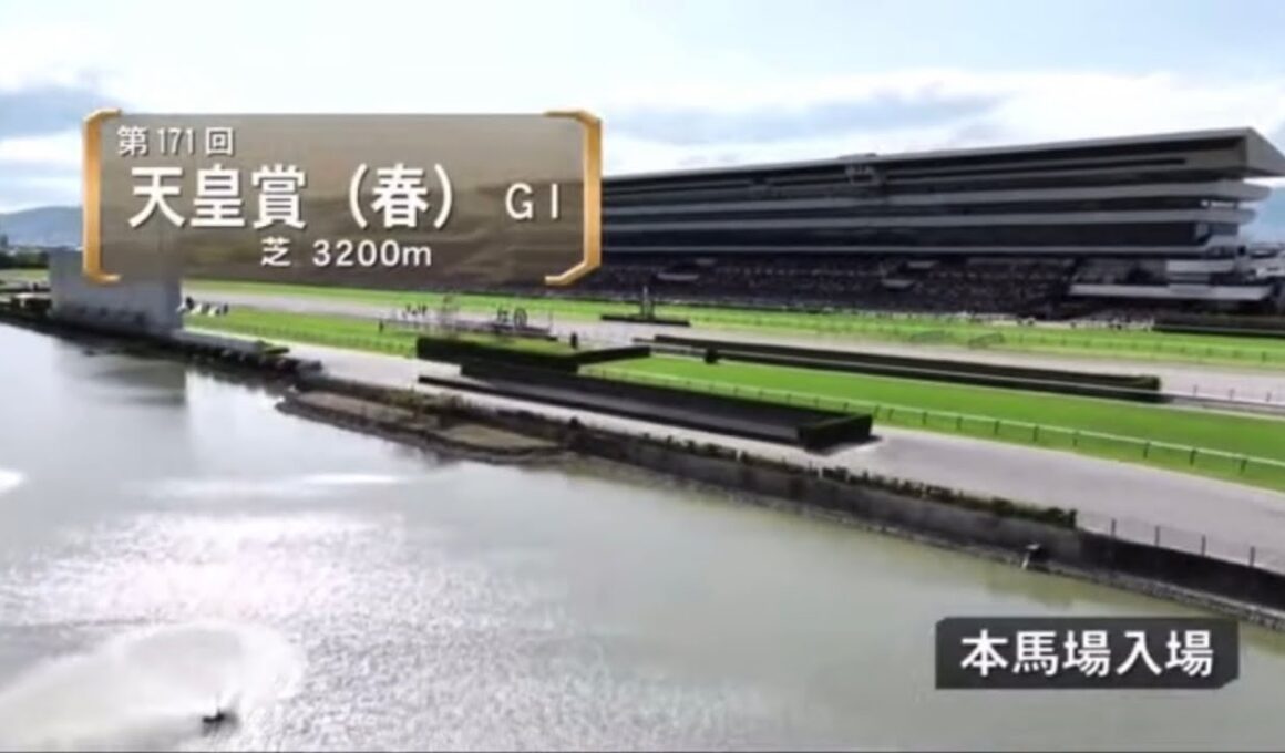 天皇賞春2025本馬場入場【みんなのKEIBA】