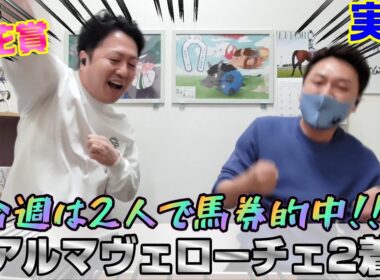 【桜花賞2025・実践】大阪杯3連複的中から今週も3連複的中⁈