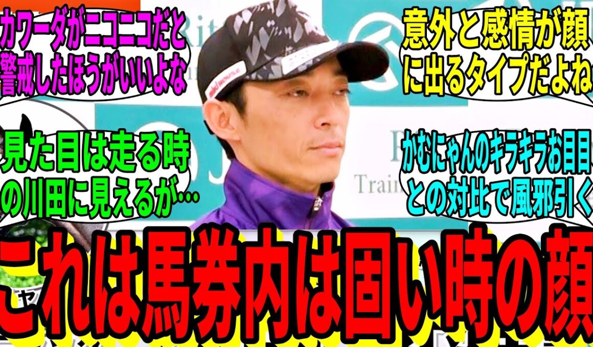 【競馬の反応集】「秋華賞の騎手パドックのお時間です」に対する視聴者の反応集