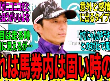 【競馬の反応集】「秋華賞の騎手パドックのお時間です」に対する視聴者の反応集