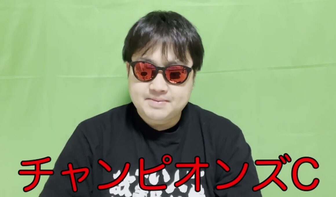 キャッシング生活君のチャンピオンズカップ予想
