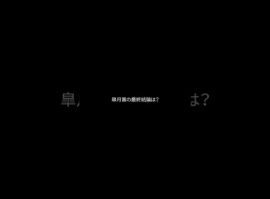 【2025皐月賞】最終結論 異次元の馬券で勝負に挑む #競馬 #皐月賞 #クロワデュノール #カラマティアノス