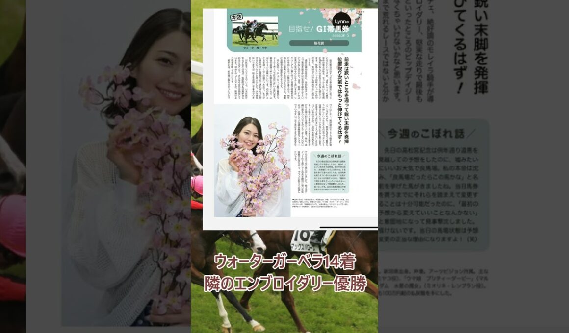 【天皇賞春2025】サインで当てる天皇賞春2025 #競馬 #競馬予想 #中央競馬 #jra