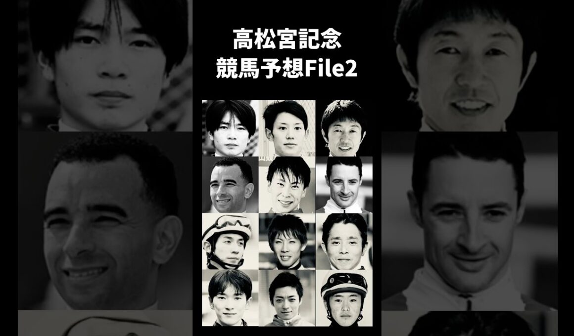 高松宮記念 真の勝ち馬はアンタだ！#shorts #競馬予想 #高松宮記念2025