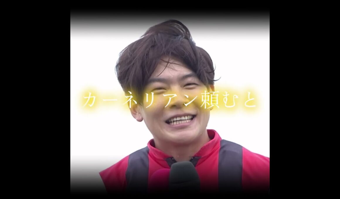 127度目でやっとのG1制覇 #競馬 #スプリンターズステークス #三浦皇成