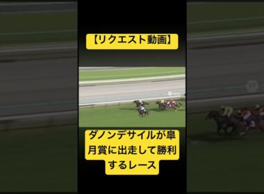 【リクエスト動画】ダノンデサイルが皐月賞に出走して勝利するレース #ai #競馬 #実況中継 #皐月賞 #ダノンデサイル