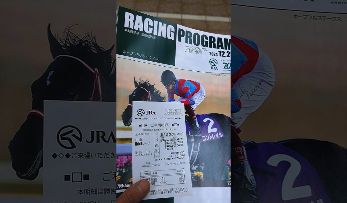 第41回ホープフルステークス（G1）🐴クロワデュノール✘北村友一👦おめでとうございます🎉🎉🎉🎉🎉🎉🎉🎉🎉🎉🎉🎉🎉🎉🎉🎉🎉🎉#競馬#馬券#ホープフルステークス #クロワデュノール#北村友一#ルメール#涙