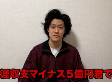 生涯収支マイナス５億円君の菊花賞予想
