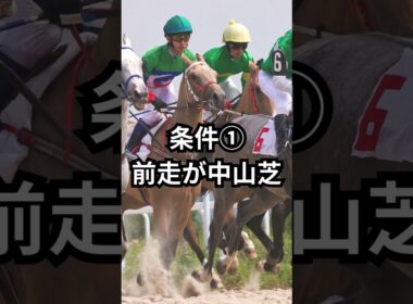 【注目】皐月賞で馬券内率80%の超鉄板条件とは？